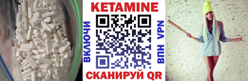 даркнет сайт Волгоград мега ссылки это формула Кетамин VHQ