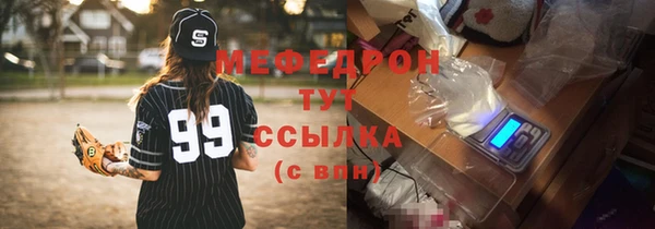 мефедрон мука Алексин