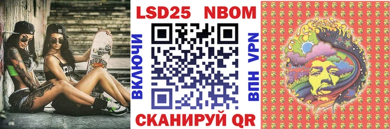 Марки 25I-NBOMe 1,5мг  цены   Волгоград 